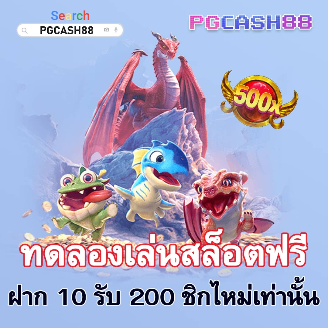 แตกดี777