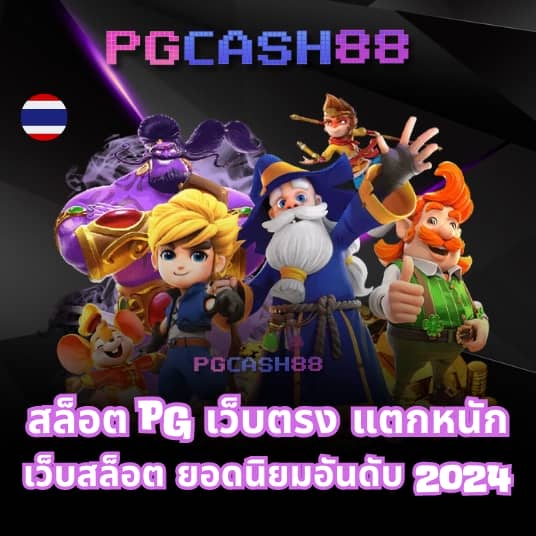 แตกดี777